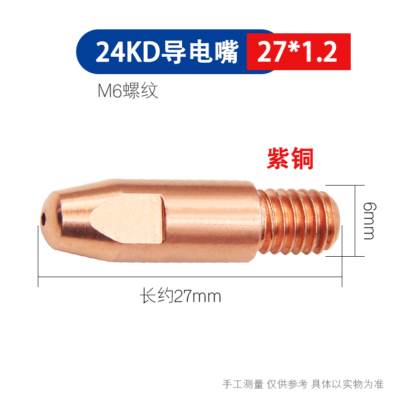 气保焊机焊枪配件全欧式24KD二保焊导电嘴保护嘴连接杆弯管送丝管