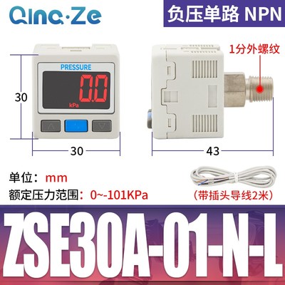 SMC型数显ZSE数字ISE30A气压表01压力表N开关L真空表DPSN1负压020