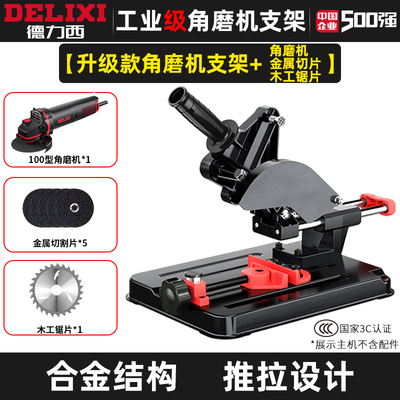 手磨角磨机固定万用支架磨光机改装切割机台锯多功能台式拉杆小型
