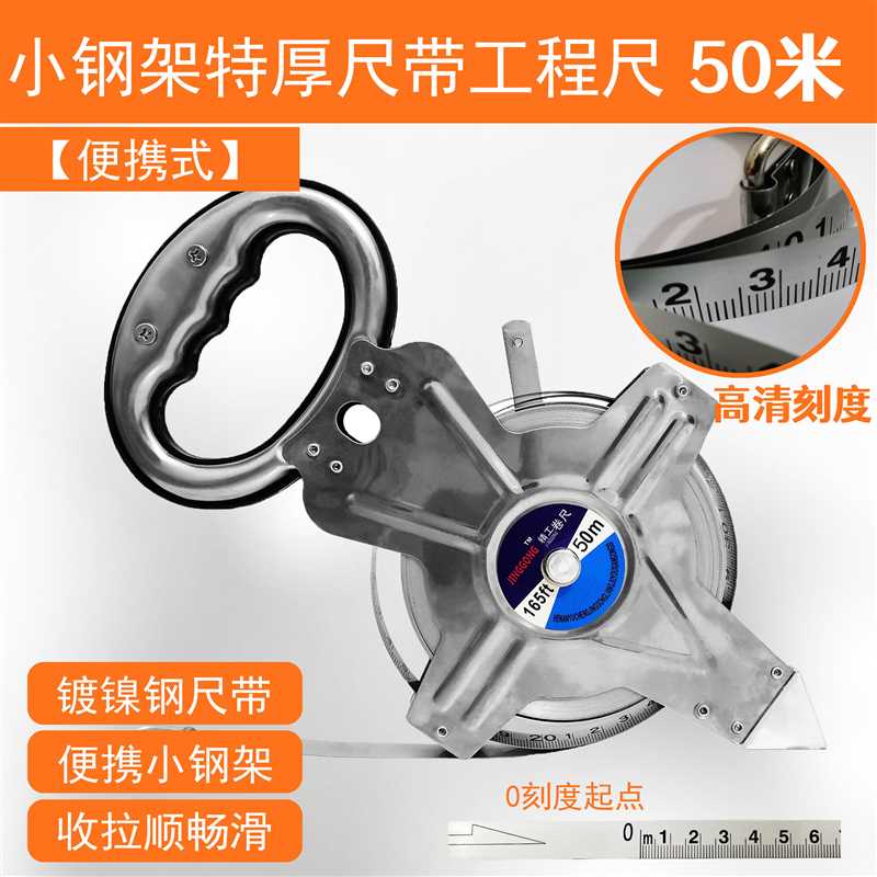 大卷尺50米30mm钢尺皮尺100米钢卷尺长米尺软尺建筑工程测量手提