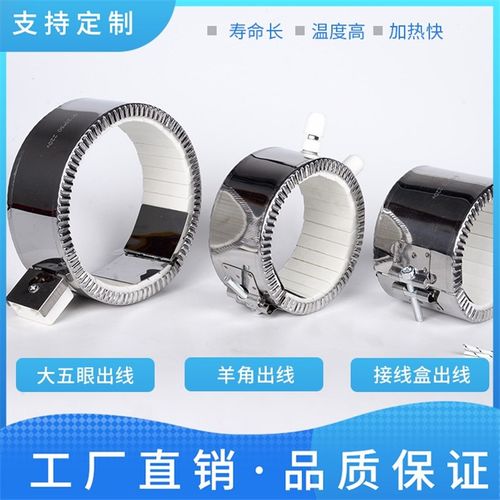 陶瓷加热圈注塑机陶瓷发热圈挤出机陶瓷电热圈不锈钢加热器220V