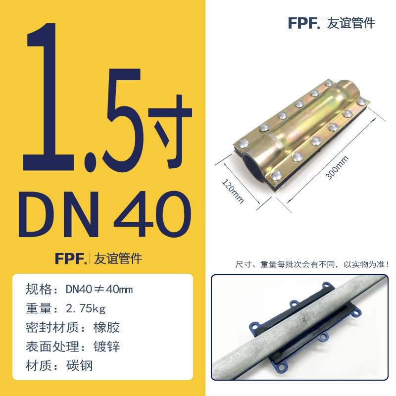 钢板哈夫节 抢修接110pvc50抢修器160pe管道补漏dn100ppr水管抱箍