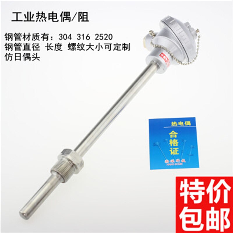 上海虹天仪表厂WZP-130/WZP-120热电偶 测温棒K PUT100 热电阻