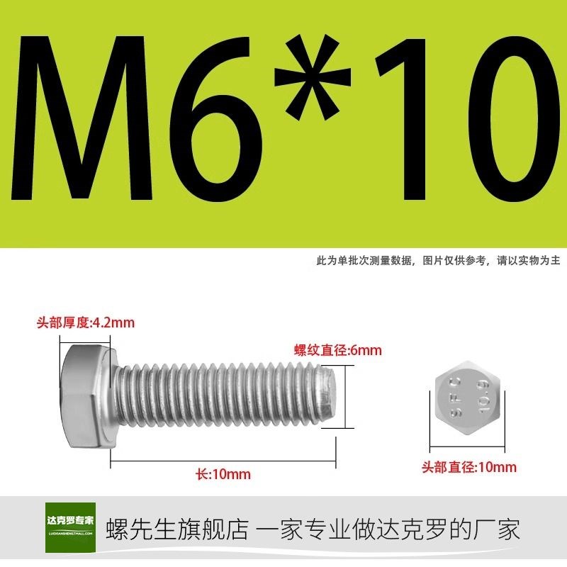 10.9级外六角达克罗螺栓螺丝高强度整箱M6M8M10M1214M16M20YM24M3