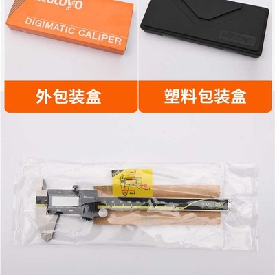 日本三丰Mitutoyo 数显卡尺0-150mm 电子游标卡尺500-196 197 173