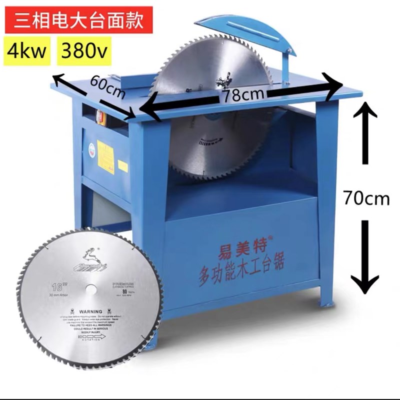 简易加重款家用木工推台圆盘锯大功率电动靠山升降齐头裁板锯台