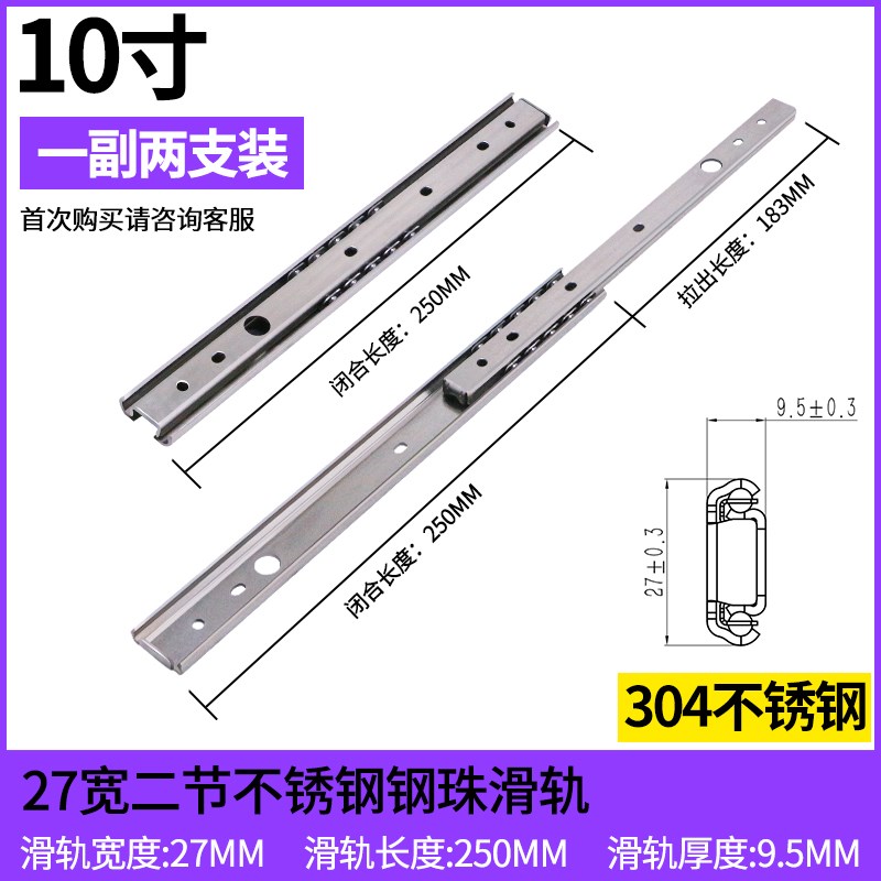 27宽304不锈钢3节双层加厚工业滑轨抽屉轨道滑道二节式导轨SSRY27