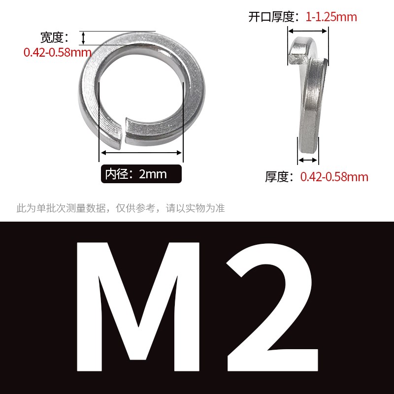 M1.6a-M30弹垫304不锈钢螺丝开口弹簧垫圈垫片M2M3M4M5M6M8M10M12