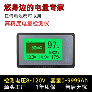 TF03K库伦计电量显示器 TTL232库伦计测量仪 铁锂电池电量显示表