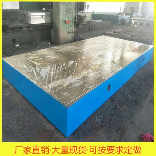 铸铁焊接平台划线T型槽装配台定做焊接平板 测量试验桌钳工工作台