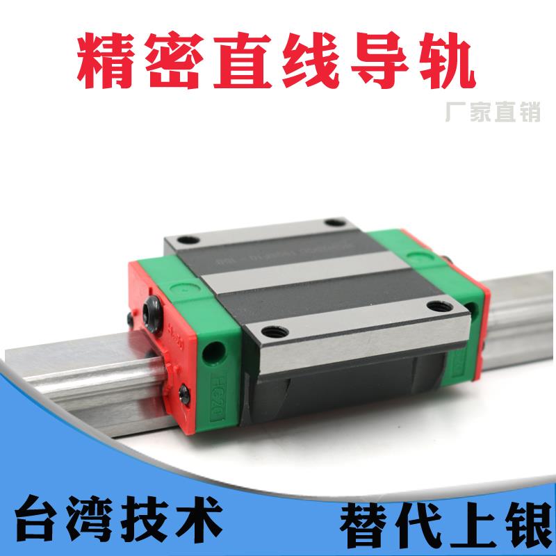 直线导轨滑块HGW HGH15/20/25/30/35/45CA滑轨CC轴承滑台线轨
