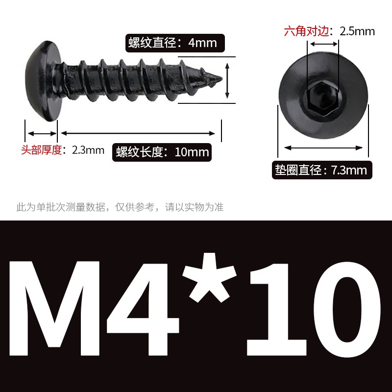 M2M3M4M5M6黑色o圆头内六角自攻螺丝螺钉尖尾加硬盘头*12x16x20x3