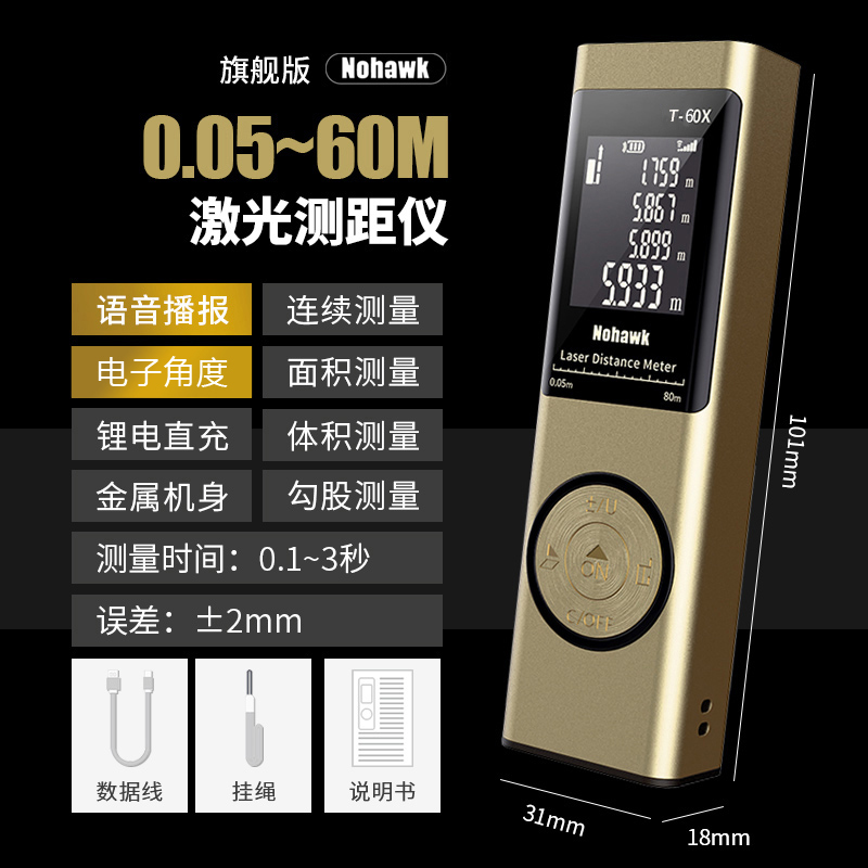 激光测距仪高精度迷你量房仪器测距离尺寸红外线测量电子尺子80米