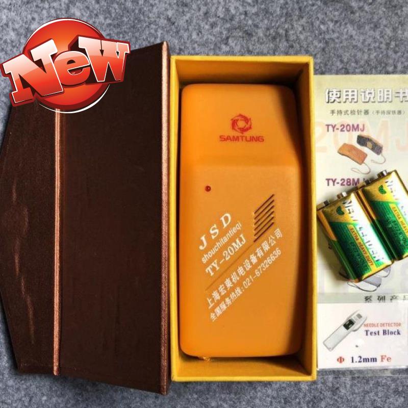 -2055手持式检针机金属断针探测器高灵敏度检针器验Y针机探铁仪。