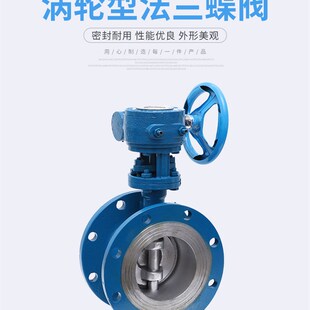 40C高压温水蒸汽供热暖气150金属铸钢三偏心 硬密封法兰蝶阀D343H