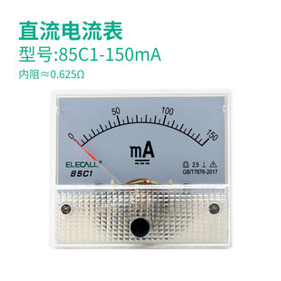 伊莱科直流电流表指针式85C1-A直接式uA500mA10A指针安培表头毫安