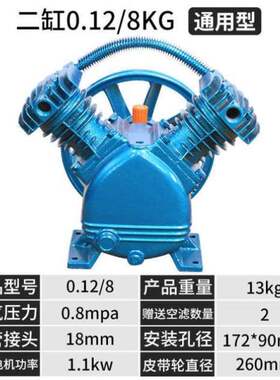 空压机机头单缸双缸三缸活塞机0.25/80.17/80.36/8气泵泵头