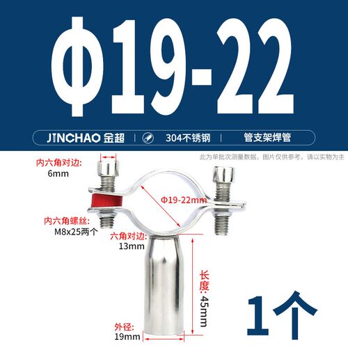 304不锈钢管支架水管固定加长管子夹圆管道焊接抱箍卡扣PVC锁紧箍