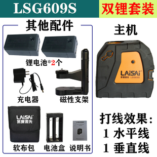 莱赛LSG609S绿光挂墙水平仪2线贴墙仪泥工水平仪外墙专用水平仪