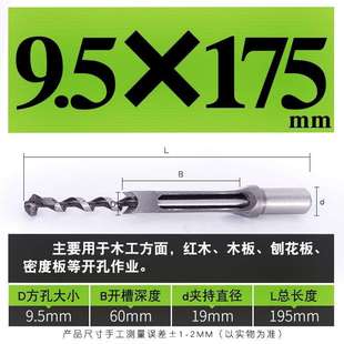 精品木工方孔专用钻头开方榫机角凿孔打木板四方形开孔器工具套装