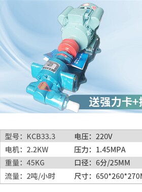 齿轮油泵KCB齿轮泵整机单相220V机油泵液压泵三相380V高压自吸泵