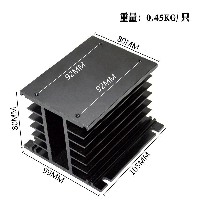 SSR固态继电器 散热座/散热片/散热器 固体专用 高品质黑色白色