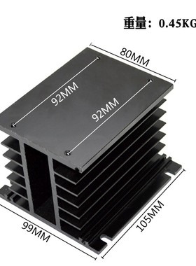 SSR固态继电器 散热座/散热片/散热器 固体专用 高品质黑色白色