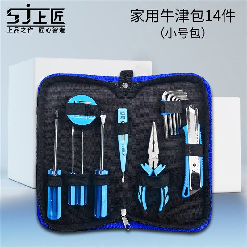上匠家用工具套装多功能五金工具包套装水电工工具箱手动工具组合,厨房电器,商用制热电器配件,淘宝优惠券,粉丝福利购,淘宝优惠卷