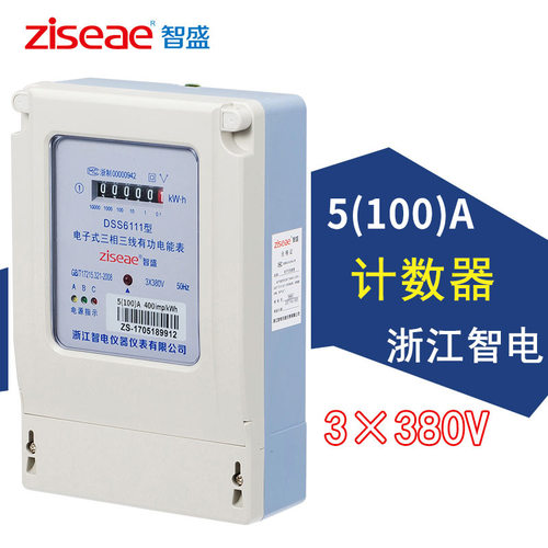 电子式三相三线有功电能表100v厂用380V动力电表DSS6111电度表