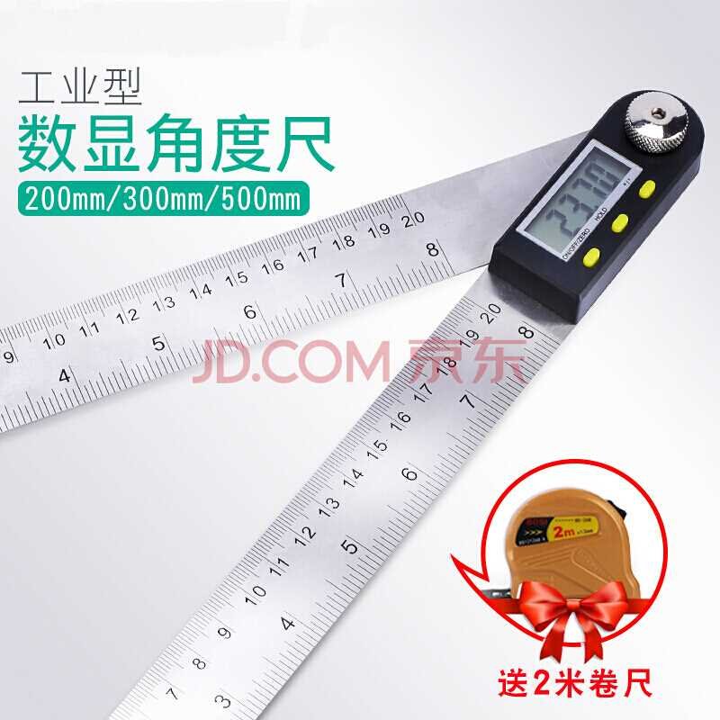 电子数显角度尺高精度量角器角度测量仪多功能万用角尺木工尺子 I