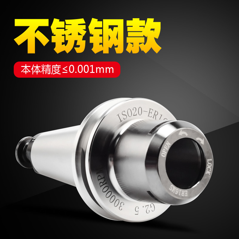 ISO刀柄ISO25不锈钢加长北京精雕刻机ISO20动平衡ER20MS数控刀柄
