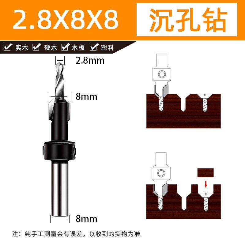 沉孔钻沉头螺丝深引锥孔钻木工阶梯钻上螺丝钻头沙拉钻木板开孔器,个性定制/设计服务/DIY,明信片定制,淘宝优惠券,粉丝福利购,淘宝优惠卷
