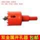 M42双金属开孔器 210mm 木工石膏板塑料铁皮扩孔器pvc管道钻头16
