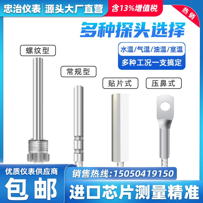 WZP-PT100热电阻传感器精密铂热电F阻测温探头K型热电偶高精度防