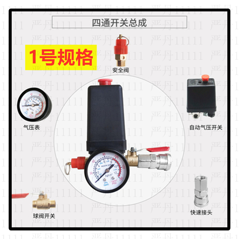 冲气打气c泵出气总成配件空压机六通巴马支架带表安全阀门压力开