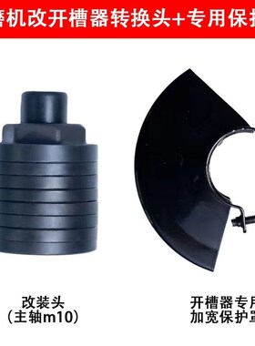 100型150型角磨机改装开槽机水电开槽多片无尘加水开槽神器改装头