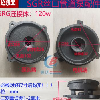 SGR丝口管道泵泵体锅炉循环增压泵铸铁泵头250w370w750w水泵配件