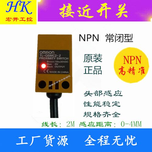 接近开关传感器tl-q5mc1近接感应器tl-q5mc2金属感应tl-q5mb1原装