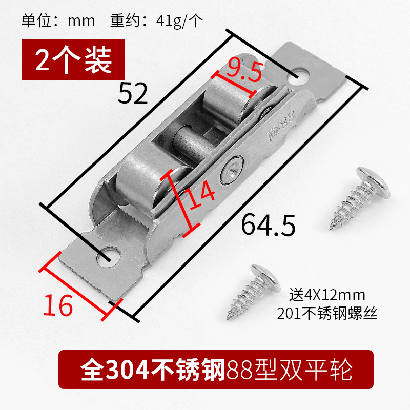 2个装88型塑钢门窗滑轮配件推拉窗户轨道滚轮304不锈钢槽轮移门轮