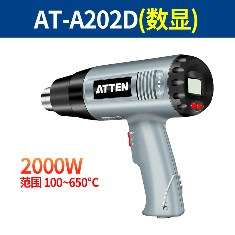 安泰信调温手持热风枪小型汽车贴膜烤枪烘枪机工业热缩膜塑料焊枪