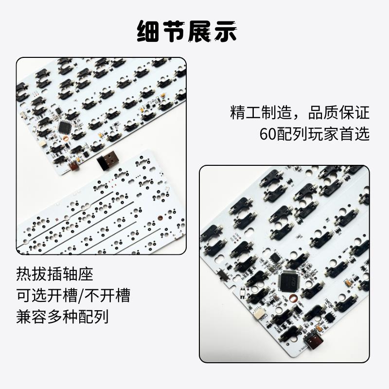 YR6095PCB热拔插三模GH60机械键盘PCB板子客制化60多配列PCB