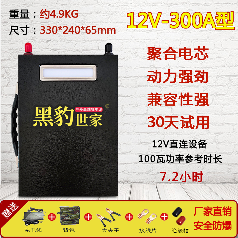 锂电池12v大容量大功率80ah100安伏户外电瓶三元超轻铝磷酸铁锂电