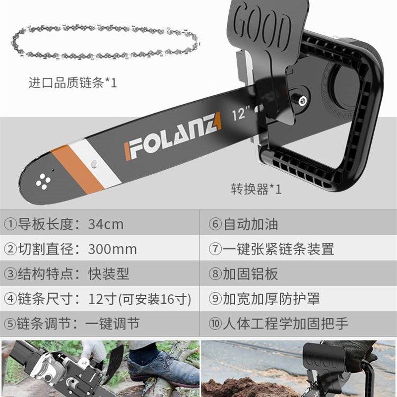 角磨机改装电链锯家用手持小型磨光机改电锯伐木锯木工链条锯神器