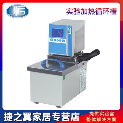 上海一恒MP-5H/13H/19H/501A MPG-13A/100H实验加热循环槽恒温槽