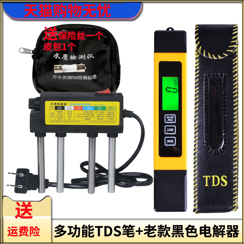 家用水质检测笔3键m多功能TDS笔电导率测试仪器水质硬度测试电解