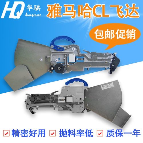 雅马哈贴片机飞达CL 8mm喂料器料枪料架送料器feeder精密SMT配件