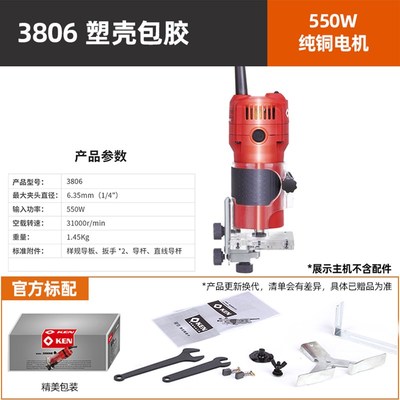 KEN锐奇修边机3706N木工大全开槽机3806雕刻机倒角小锣机电动工具