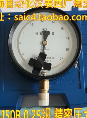 上海自动化仪表四厂 精密压力表YB-150B 0.25级 原厂现货 蓝塑盒