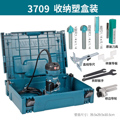 makita牧田修边机3709木工镂铣机电动多功能雕刻机手提开槽电木铣