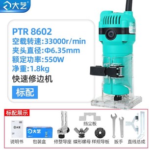 大艺木工修边机大功率家用多功能电动打磨机电木铣开孔开槽雕刻机